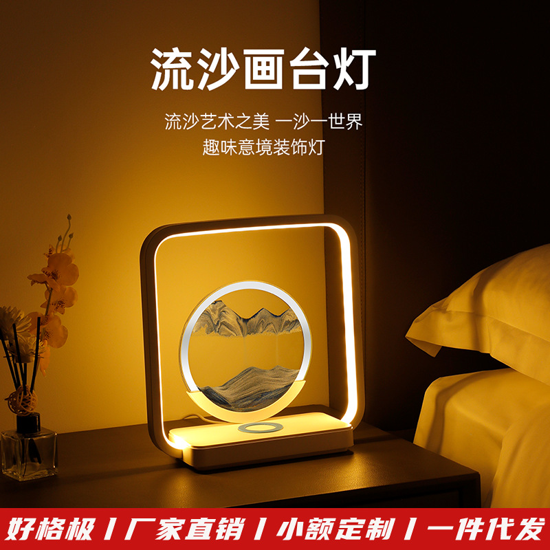 Lámpara de Arena Movediza con Luz Nocturna, Regulación de Tres Colores y Carga Inalámbrica