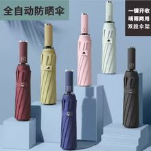 十骨遮阳伞防晒防紫外黑胶晴雨伞折叠礼品伞印广告批发太阳伞