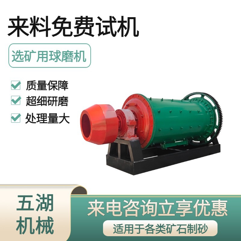 矿石铝灰滚筒球磨机钢渣粉煤灰磨粉设备大中小型钢球棒磨机