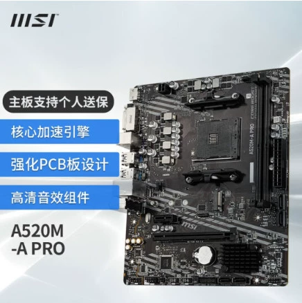 Совместимая AMD MSI A520M-A Pro материнская плата сокет AM4 поддерживает CPU 5000 серии