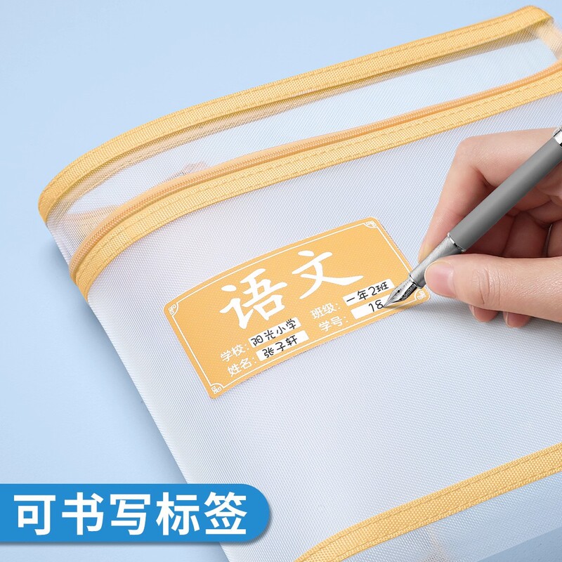 学科科目分类袋文件袋拉链式小学生用分科书袋试卷收纳袋拉链款|undefined