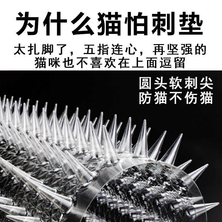 防猫刺钉驱猫刺垫上床乱尿神器防狗上沙发防猫网刺垫爬刺禁区开门|undefined