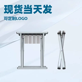 马扎;折叠凳;户外折叠桌椅