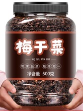 绍兴梅干菜干货特级正宗梅菜扣肉馅料雪里蕻旗舰店四川农家干菜干