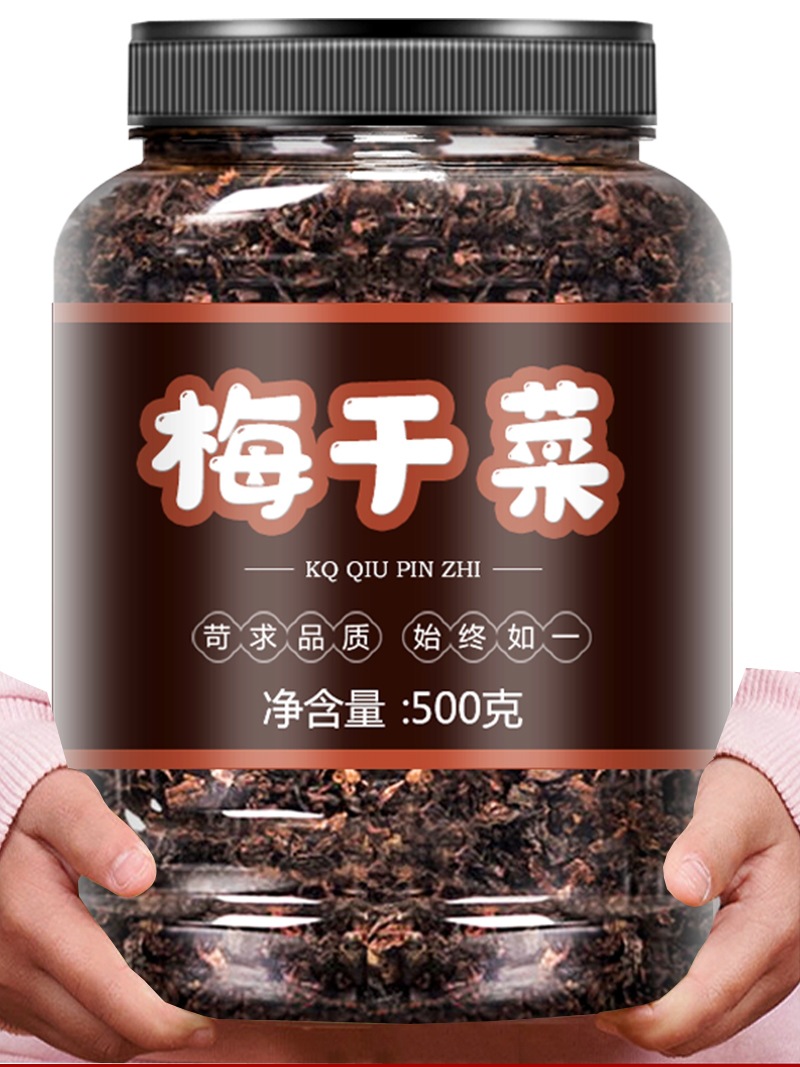 绍兴梅干菜干货特级正宗梅菜扣肉馅料雪里蕻旗舰店四川农家干菜干