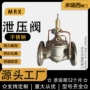 河北500x-16p不锈钢法兰泄压阀