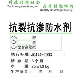特种建材;混凝土添加剂;工地施工材料