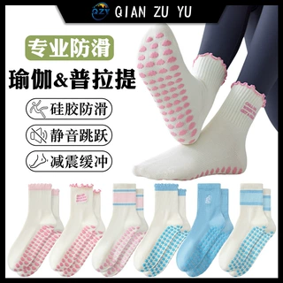 专业瑜伽袜子女士中筒袜蓝粉色系专业运动普拉提袜硅胶防滑抓地袜