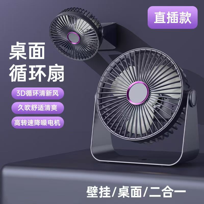 デスクトップミニファン寝室照明デスクトップファンキッチンアウトドアキャンプポータブルUSB循環扇風機|undefined