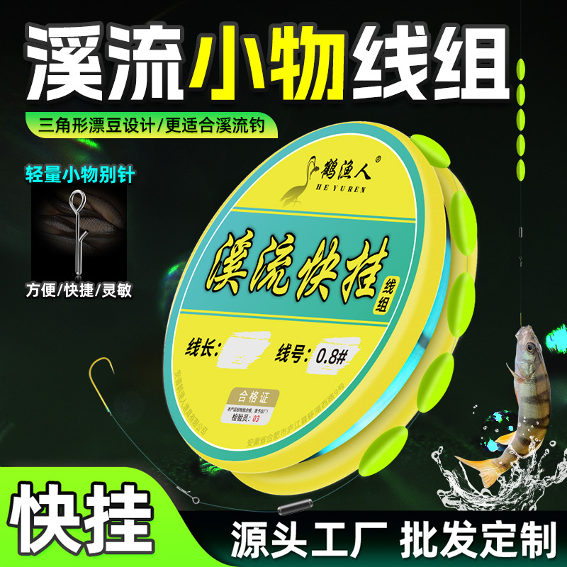 Olive Seven-Star Floating Stream Small Fish Fishing Line Set Main Line Finished Fishing Gear Five Floats Nylon Line Thin Hook Lead Sinker