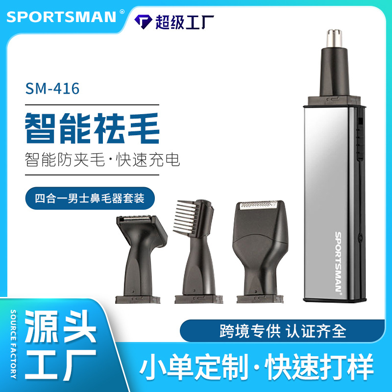 Dispositivo de afeitado de nariz multifuncional transfronterizo cuatro en uno Mini afeitado, cortadora de cejas y vello de nariz, reparador de vello de nariz recargable