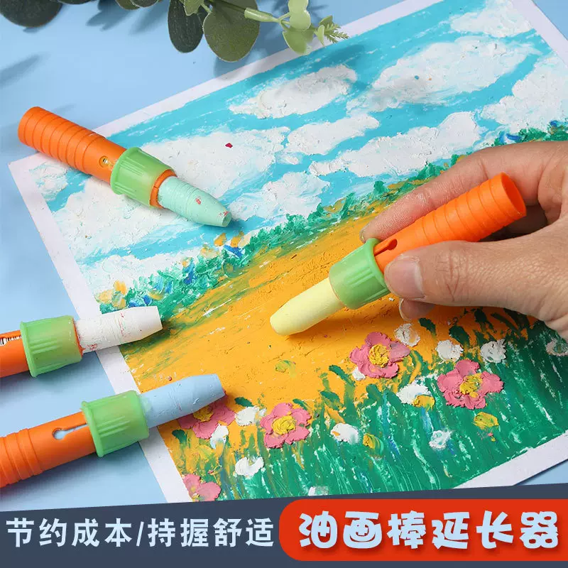 油画棒延长器笔套寿命加长器蜡笔重彩蜡笔辅助工具儿童绘画削笔器