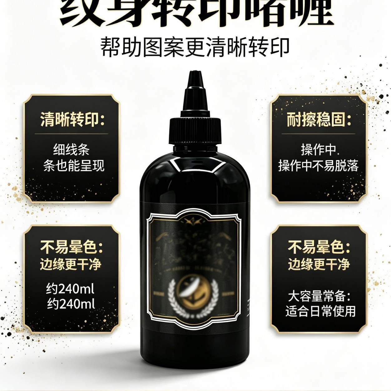 Gel transfer tattoos, cross-border wholesale of tattoo gel, tattoo transfer gel, wholesale tattoo kits