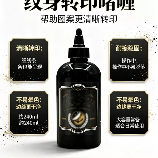 Gel transfer tattoos, cross-border wholesale of tattoo gel, tattoo transfer gel, wholesale tattoo kits