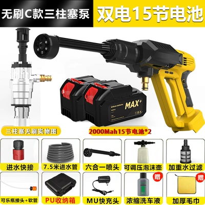 Wireless Car Washing Machine High-Pressure: High pressure car wash water gun - 2-speed-adjustmentbrushless-motor-3c-certified-dual-battery-15-section-flight-case