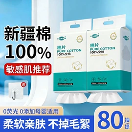 一次性洗脸巾;化妆棉、棉签;婴儿棉柔巾