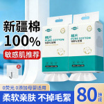 一次性洗脸巾全棉100%纯棉洁面巾棉柔巾壁挂式美容擦脸家用亲肤