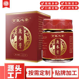玉颜宫润膏滋oem贴牌女用膏滋膏方女性膏滋鹿参膏方鹿蛹玉颜膏滋