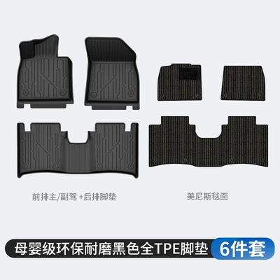 Suitable for Zeekr 001 Modelə uyğun ayaqaltı - ji-krypton-001-tpe-foot-pads-menis
