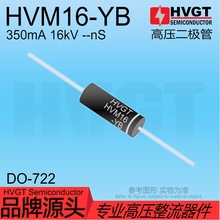 HVGT ��Ʒ�� HVM16-YB��ѹ����������350mA 16kV��Ƶ���� ΢����
