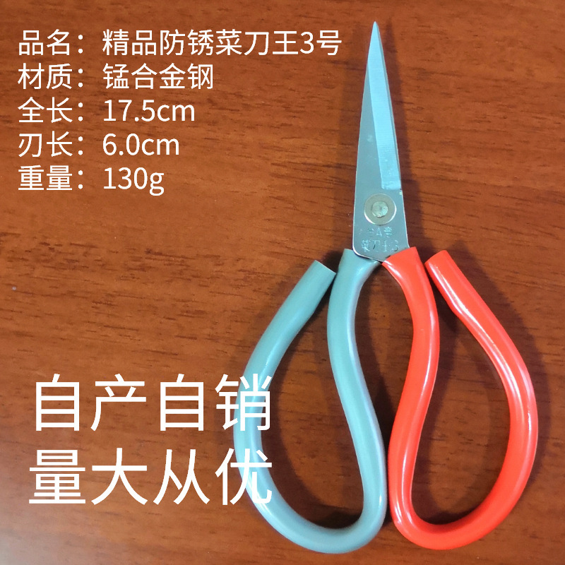 防錆台湾包丁王ハサミ源メーカー家庭用ハサミ工業ハサミステンレスハサミ|undefined