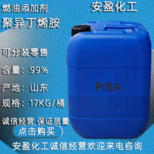 �ۮ���ϩ�� ȼ�����ӄ��e̼��ϴ�� �����坍��PIBA �ۮ���ϩ��