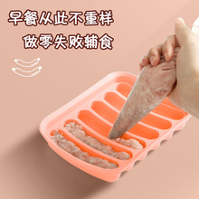 宝宝辅食模具婴儿米糕蛋糕工具可蒸耐高温硅胶烘焙磨具香肠模具