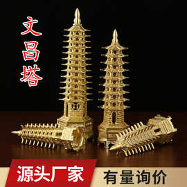 黄铜文昌塔13层全铜9层十三层长塔尖文昌办公室桌面装饰摆件批发
