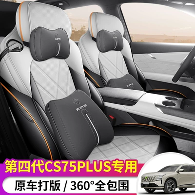 Changan – Modelə uyğun (Original) oturacaq örtükləri for 2025