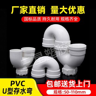 PVC��ˮ��U�͎��z��ڷ���50 75 110mm��ˮ�ܷ�ˮ���^�N������
