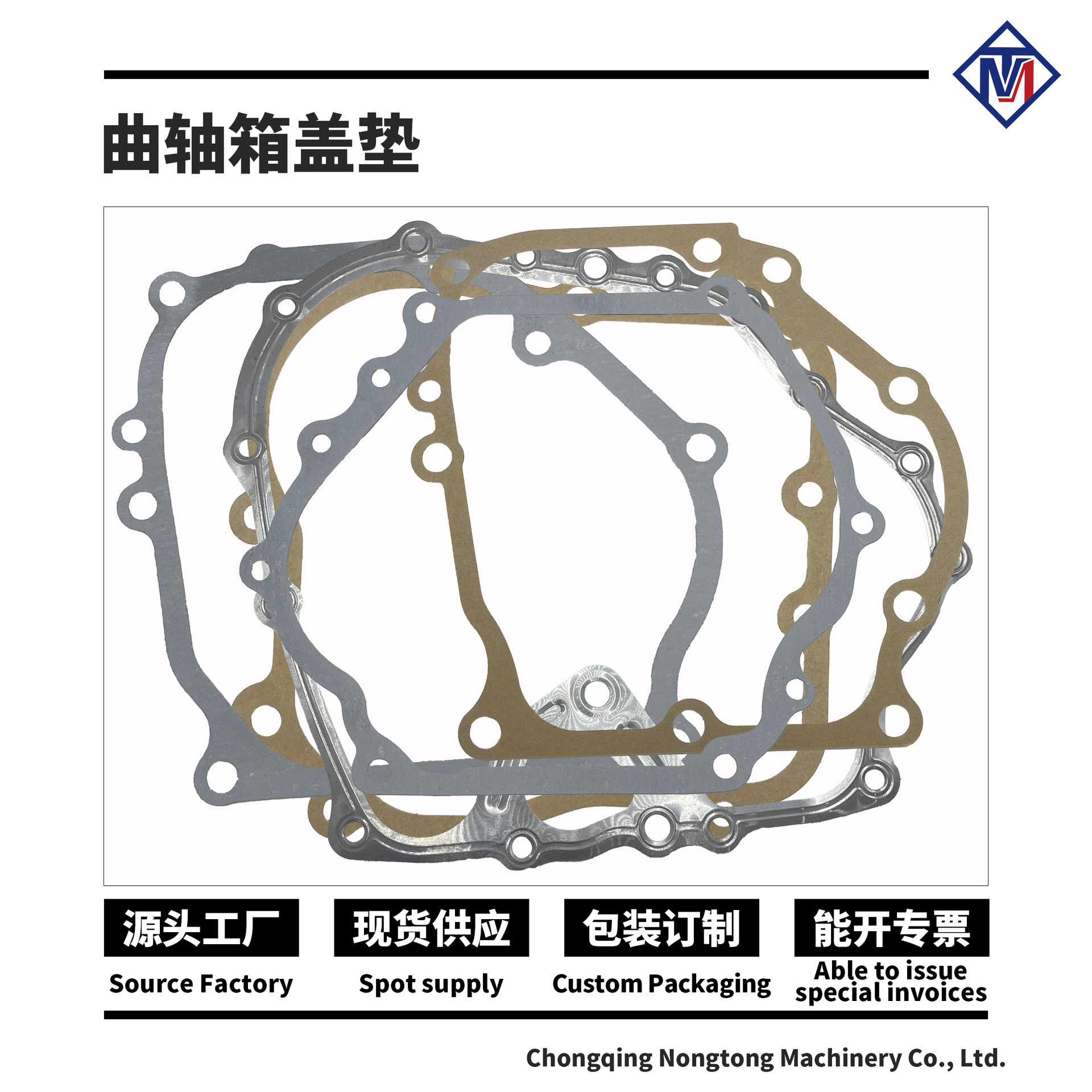 曲轴箱密封垫 汽油柴油机曲轴箱垫中箱垫168 188 173 178186箱垫