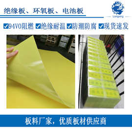 0.5环氧板fr-4 黄色阻燃耐高温环氧树脂板绝缘板 玻纤板 绝缘材料