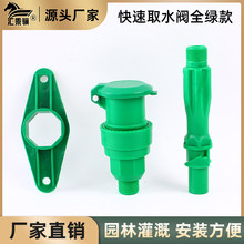 �@�ֿ���ȡˮ�y6��1�����ȡˮ��耳חU��ƺȡˮ˨ˮ�ܽ��^�yDN25