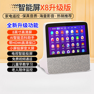 2024 New Xiaodu Smart Screen/X9 Kidsren's 1 Tv Early Education Machine Smart Speaker Kidsren's Home Entertainment Play