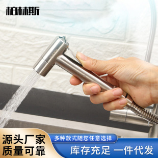 Manufacturer Wholesale 304 Stainless Steel Kitchen Sink Sink Small Spray Gun Bidet Nozzle Kitchen Nozzle