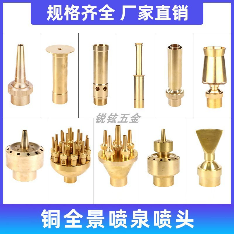 Универсальный полный водный фонтан для ландшафта, насадка для фонтана, гейзер, цветочная колонна постоянного тока, гриб, кедр, веерообразный нефритовый колонный бассейн.