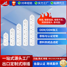 203S中东中国香港英国BS认证标准13A英规排插插线板定制工厂价格