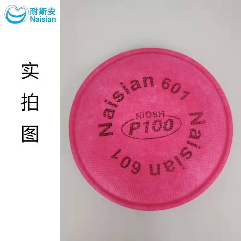 耐斯安601颗粒物过滤棉 P100防打磨煤矿装修水泥灰粉工业粉焊接烟