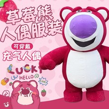 充气草莓熊卡通人偶服装大熊猫活动考拉北极熊泰迪熊玩偶服人偶装