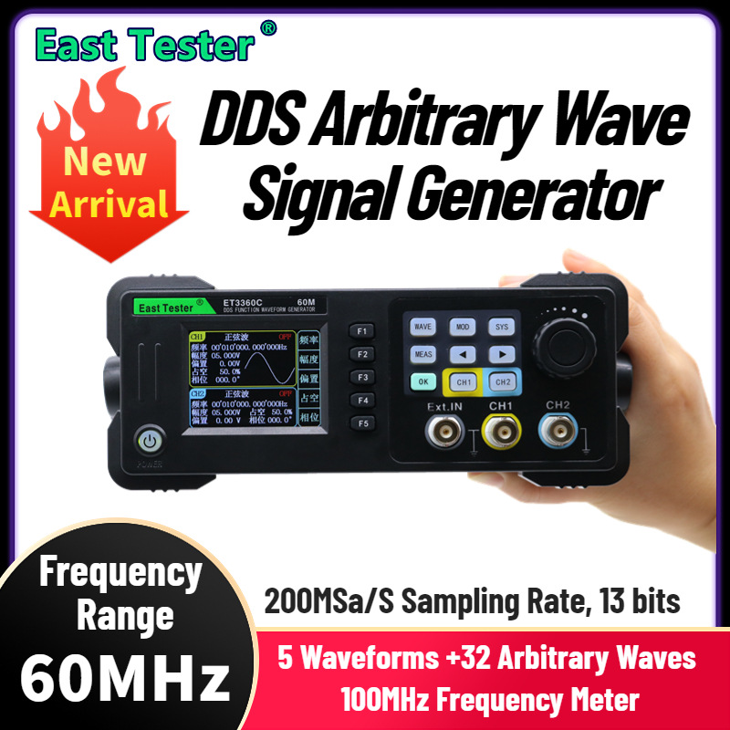 中创ET3320C3340C3360C DDS双通道函数信号发生器200MS/S带频率计