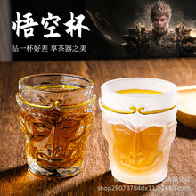 黑神话悟空杯玻璃磨砂功夫主人茶杯咖啡杯创意鸡尾酒杯威士忌酒杯