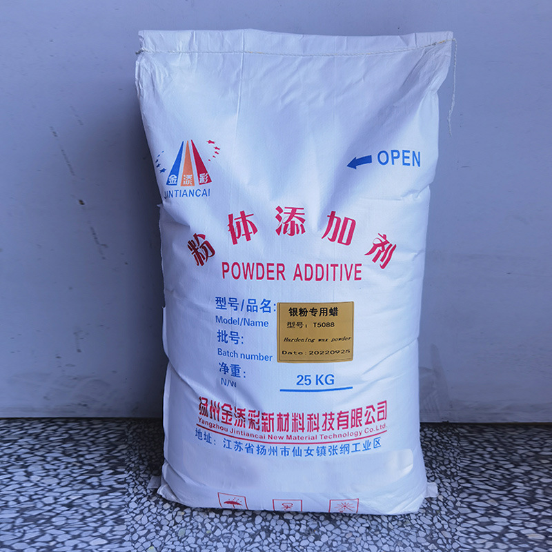 银粉用蜡  蜡粉 增硬剂  耐磨剂 抗划伤剂 厂家直销T5088