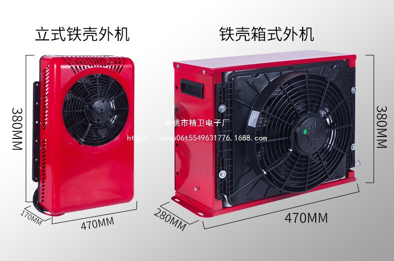 Backpack-Style Kappole Parking Air Conditioner 24V for Rvs, Construction Vehicles, Excavators, 12V for Large Trucks, Inverter Type for Vehicle Use