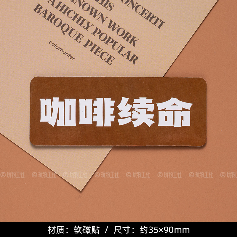 韩国创意coffee咖啡冰箱贴磁贴复古磁性装饰贴留言板展示架吸铁石|undefined