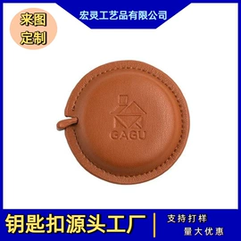 钥匙扣及钥匙扣配件;钥匙扣;量衣卷尺