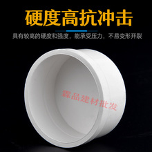 ��ñ���^PVC��ˮ50-160��ˮ���۹ܶ��^���o�w���^�S��ֱ��