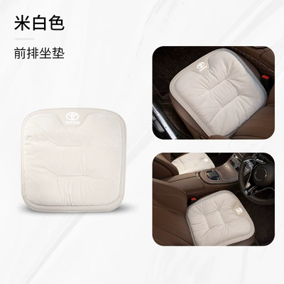 Suitable for Toyota Car Seat Cushion Corolla Fenglanda Wilanda Camry Asia Dragon Rav4 Seat Cover Seat Cover (Seat cushion, seat cover) - type-a-flannel-off-white-toyota-front-row-1-piece