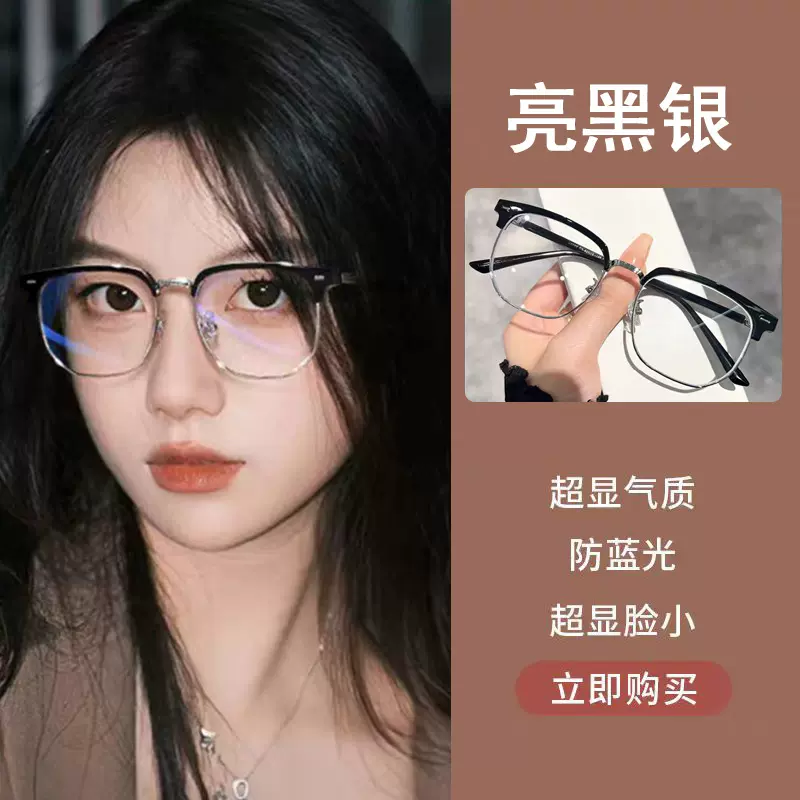 复古眉毛框镜架半框近视眼镜女可配度数男防蓝光小红书文艺平光镜