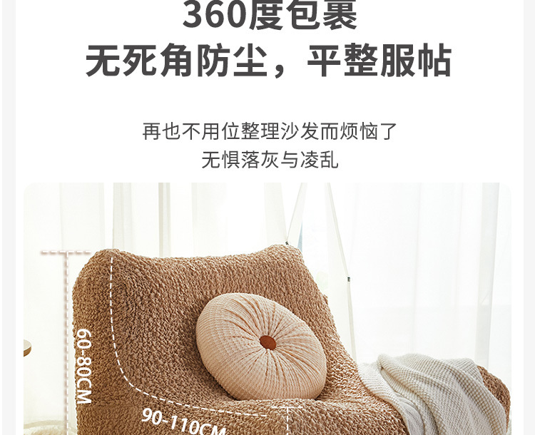 毛毛蟲褶皺沙發套_08.jpg