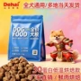 烘焙幼犬大型低温狗粮